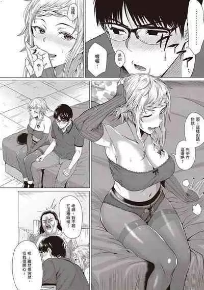 [Chicken] Suki ni Shiyagare [Chinese]