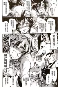 [Yokoyama Naoki] Siren ~Kyousei Saimin Keitai~ [Chinese]