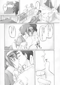 (C58) [Sago-Jou (Seura Isago)] Catalpa's Catalysis (Kizuato)