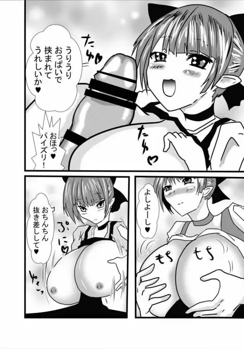 Neko-san no Dosukebe Gohoushi Play