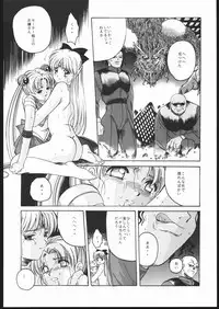 (C50) [Jiyuugaoka Shoutengai (Hiraki Naori)] Pretty Soldier SAILOR MOON the Minako III (Bishoujo Senshi Sailor Moon)