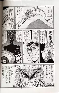 (C49) [NAS-ON-CH (NAS-O)] Selfishness (Various)