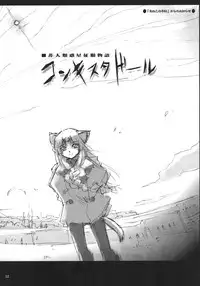 (C69) [Anekono-Techo (Koume Keito)] Bara no Traumerei (Rozen Maiden: Träumend‎)