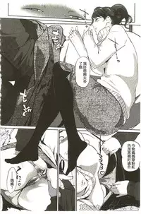 [Clone Ningen] Mitsubo no Kokuhaku - Confession de miel mère [Chinese]