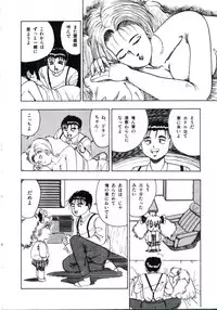 [Makura Maina] Anoko ga Dokin-chan