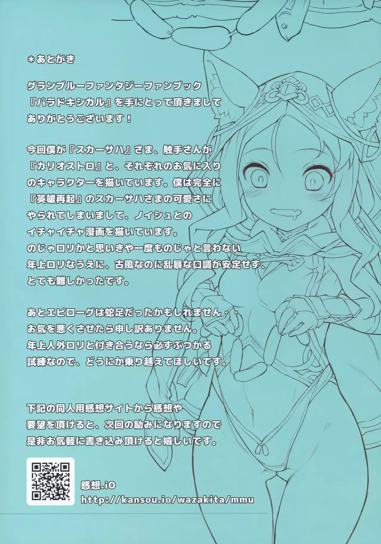 PARADOXICAL VOL.01