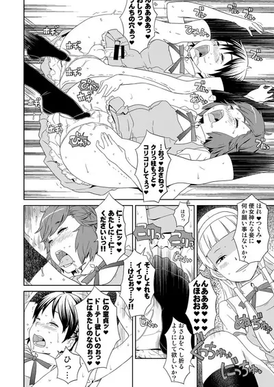 Kanzen Kuppuku Koushuu Benki