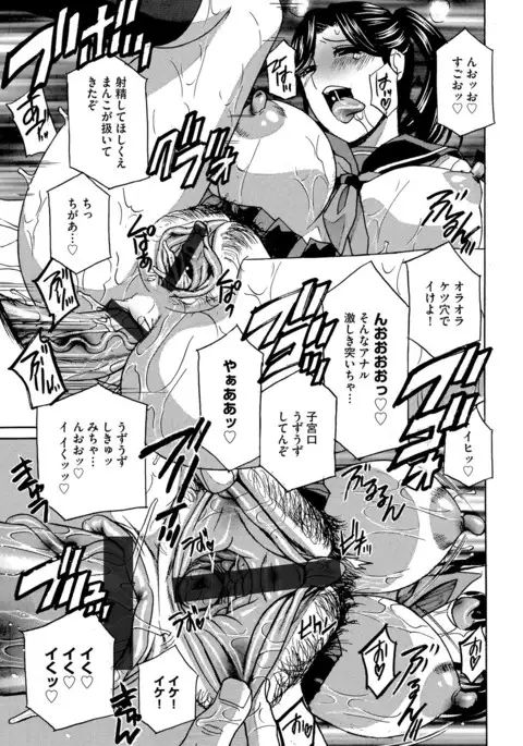 Cyberia Maniacs Chikan Ryoujoku Paradise Vol. 4