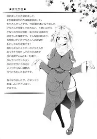 (C84) [Mata Ashita. (Oohira Sunset)] PRIX! (Ragnarok Online)