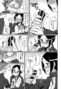 [Kumano Tooru] Kimochiii no ga Suki Nan desu