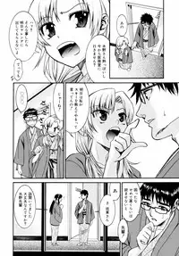 [Enomoto Heights] Yanagida-kun to Mizuno-san 2