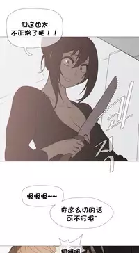 HouseHold Affairs 【卞赤鲤个人汉化】1~34话(持续更新中)