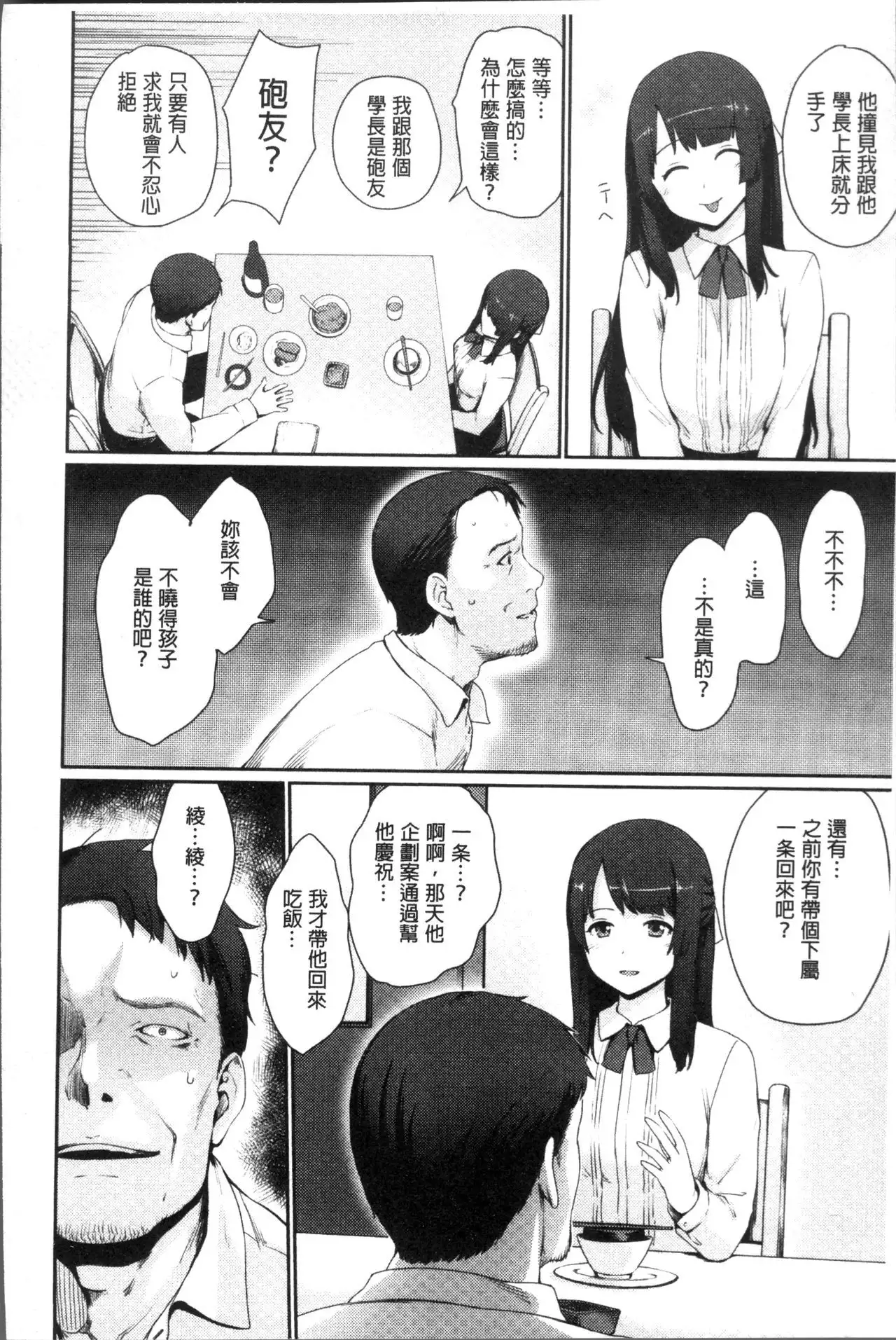 Onnanoko no Ouchi H