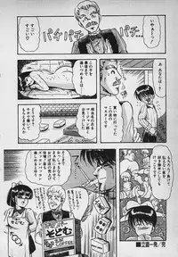 [Rusher Veraku] Mayonaka no A Shiteiseki