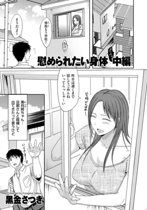 comic KURiBERON DUMA 2020-09 Vol. 22