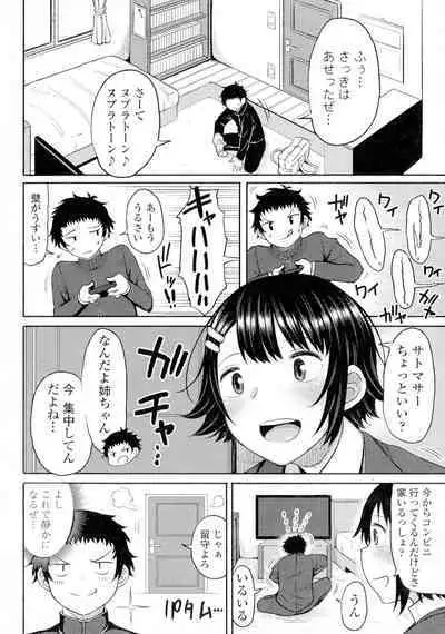 Tsumamama Tachi to Manman
