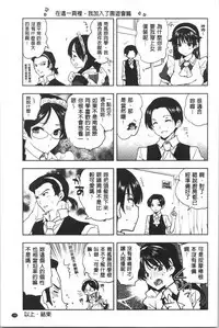 Kanojo no Ijou na Hatsujou | 彼女她異常的發情