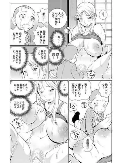 [Toshimitsu Shimizu] Dekachin Tappa 2