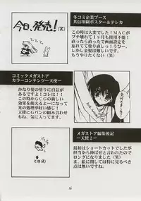 (C59) [BLUE GARNET (Serizawa Katsumi)] BLUE GARNET XI Duplicate (Azumanga Daioh)