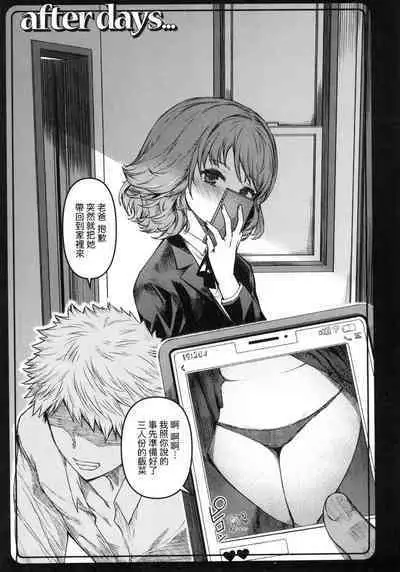 [YU] Junnai Shoujo Kairou [Chinese]