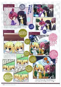 Grisaia no Meikyuu Visual Fanbook