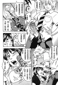 母子交換身體 [Chinese] [Rewrite] [qwerty222874個人翻譯]