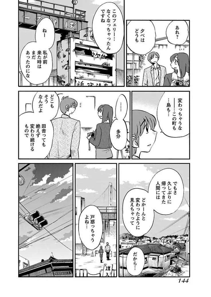 -with me?- ここではないどこかへ