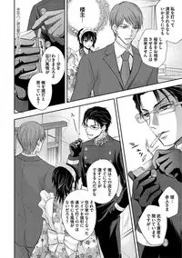 [Aoyama Alto] Otoko Oiran Hatsumono Naburi