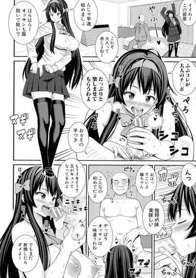 Dosukebe Saimin Revenge