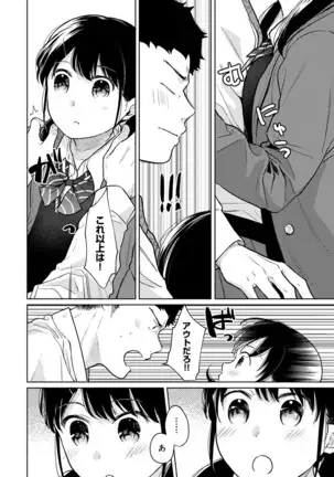 1LDK+JK Ikinari Doukyo? Micchaku!? Hatsu Ecchi!!? Ch. 1-25