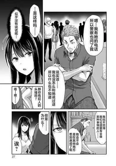 ギルティサークル 第04巻
