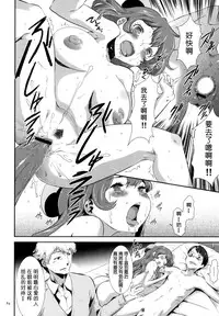 [Kouzuki Rio] Sekenshirazu na Seisokei JK Kankin Yakubutsu Sennou de Do-M Gangu ni Naru Ch. 4 [Chinese] [LJY个人汉化]