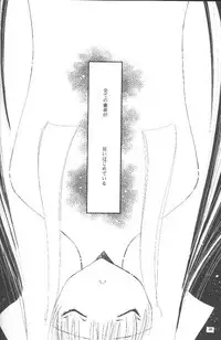 (C50) [Power Gradation (Nanase Aoi)] Dark Side (Samurai Spirits)