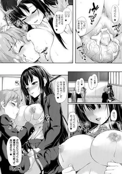 Ishuzoku Renai Wa Gakuen Kara