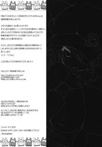 (C83) ['n'-cyak-m-mu- (Yukiji Shia)] Boku no Asuka (Neon Genesis Evangelion)