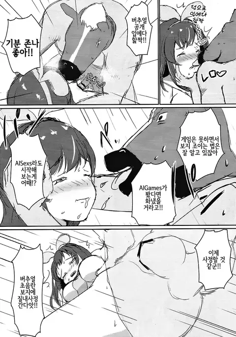 Hai Doumo Virtual Youtuber no Kizuna Ai Desu