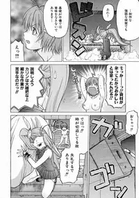 [Kouda Tomohiro] Petit-Roid 3 Vol.3