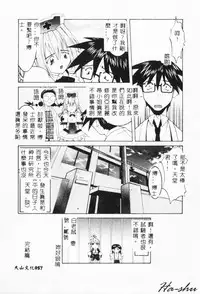 [Hayashiya Himehachi] MAD Joshu Tendoh Hiroko [Chinese] [Incomplete]