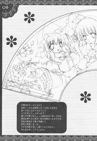 (C76) [Shigunyan] Shigukore 12 (Various)