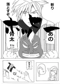 [Masarei] Don Counterattack (Final Fantasy VII)