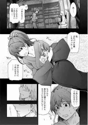 Kamikujimura Ch.13~21