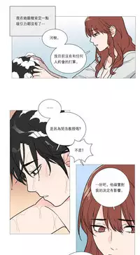 [The Jinshan] Sadistic Beauty Ch.1-39 [Chinese] [17汉化]