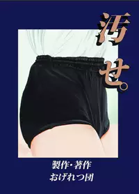 [Ogeretsu-dan (Shinjima Saki)] OG Works 3 - Hexa Gloria [Digital]