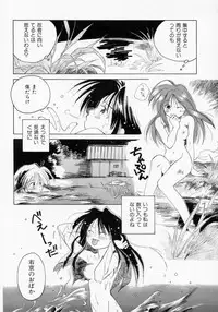 [Amanatsu Makoto] BOX