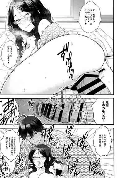 (C99) [Sayonara Hornet (Yoshiragi)] RE - EDITION (Fate/Grand Order)