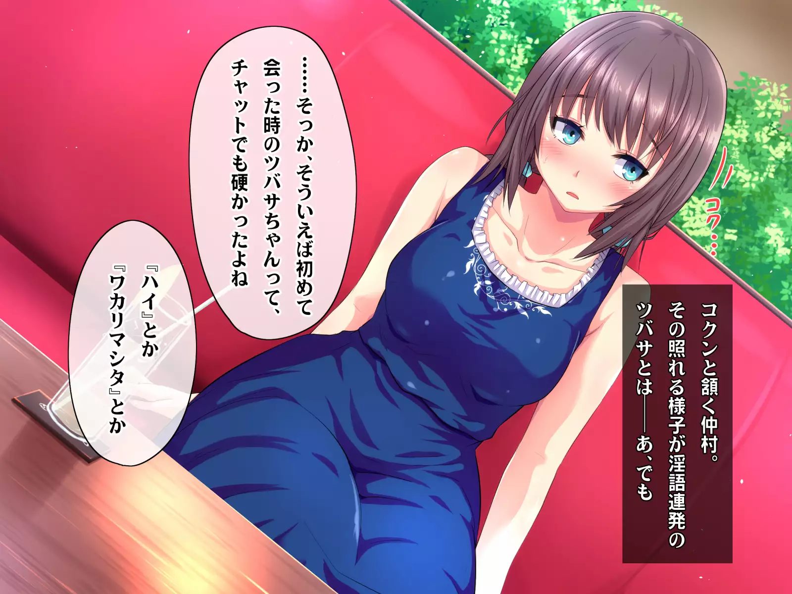 Kotori to Tsubasa to Icha Hame Online