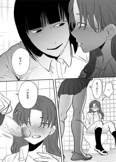 [Tosha Pink (Chimeda)] Watashi to toire to futanari Hanako-san