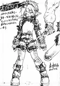 [Saku Saku Circle] Look At Me