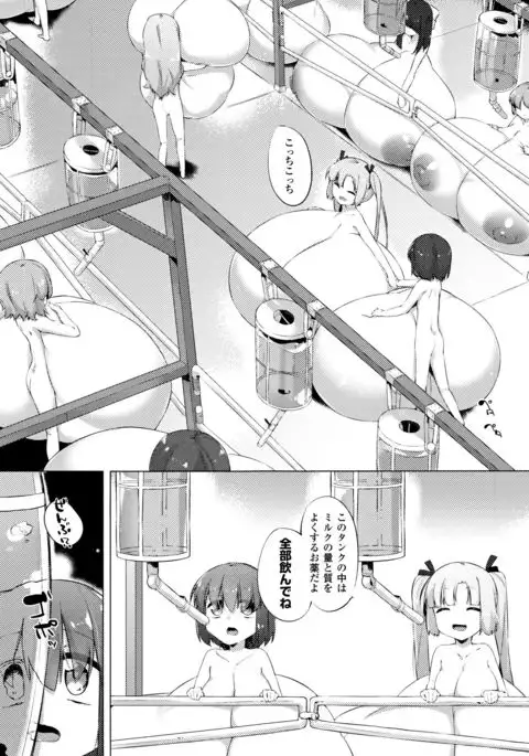 Nyuugyuu Shoujo Kaori - Milk Tank Girl Kaori