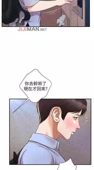 【周三连载】纯情的崩坏(作者:Aru&色色思想) 第1~36话